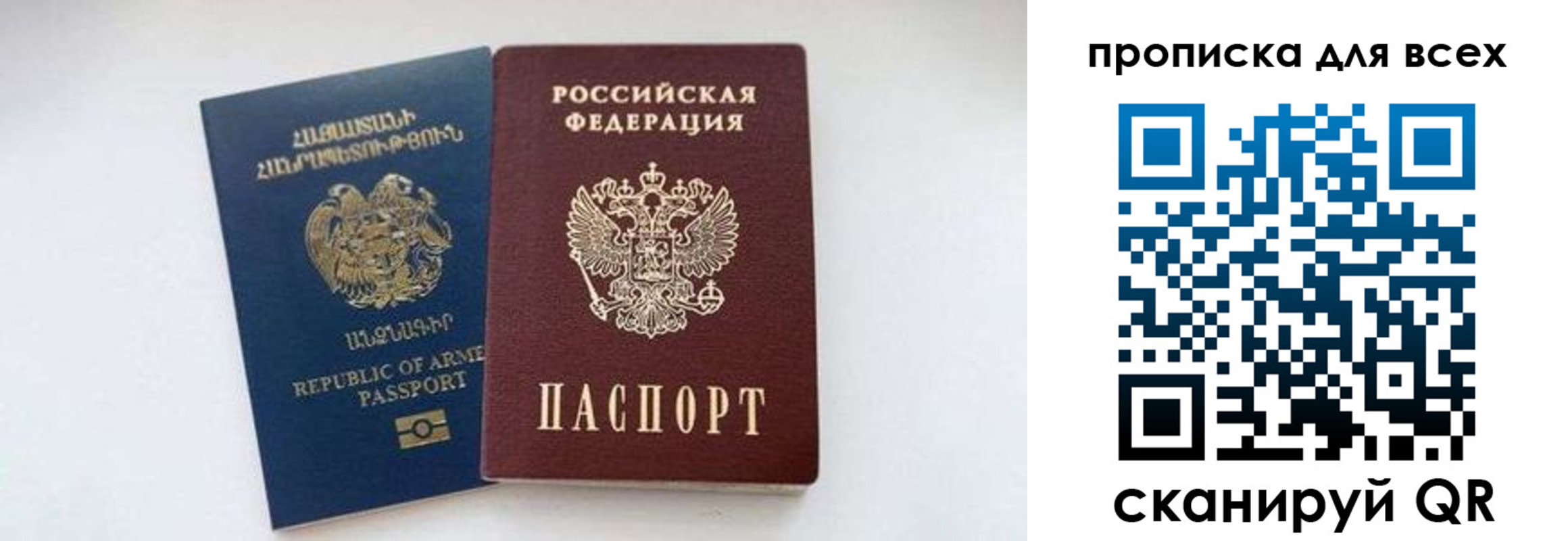 прописка штамп в Шлиссельбурге