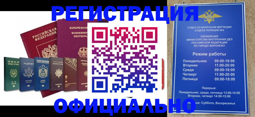 прописка для работы в Шлиссельбурге